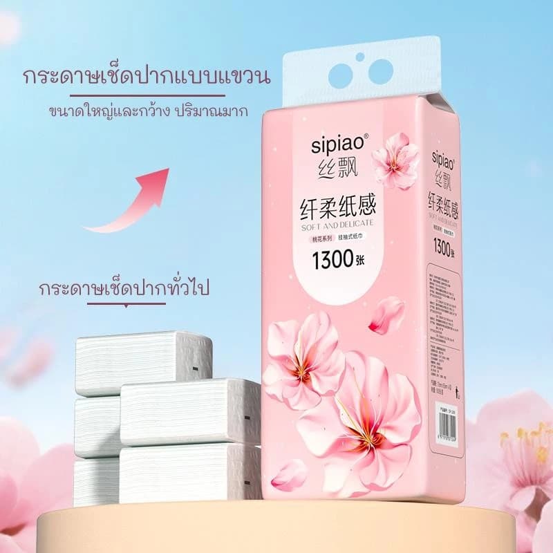 6แพ็ค4ชั้น กระดาษทิชชูนุ่มหนา ซิเปียว (1300-6) 1300ชิ้นต่อแพ็ค ไทย ขนาด 175 * 155มม กระดาษชําระ