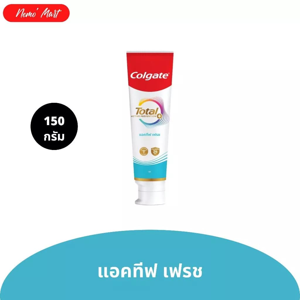 คอลเกต (1 หลอด) ยาสีฟัน โททอล ขนาด 150 กรัม มีให้เลือก 3 สูตร