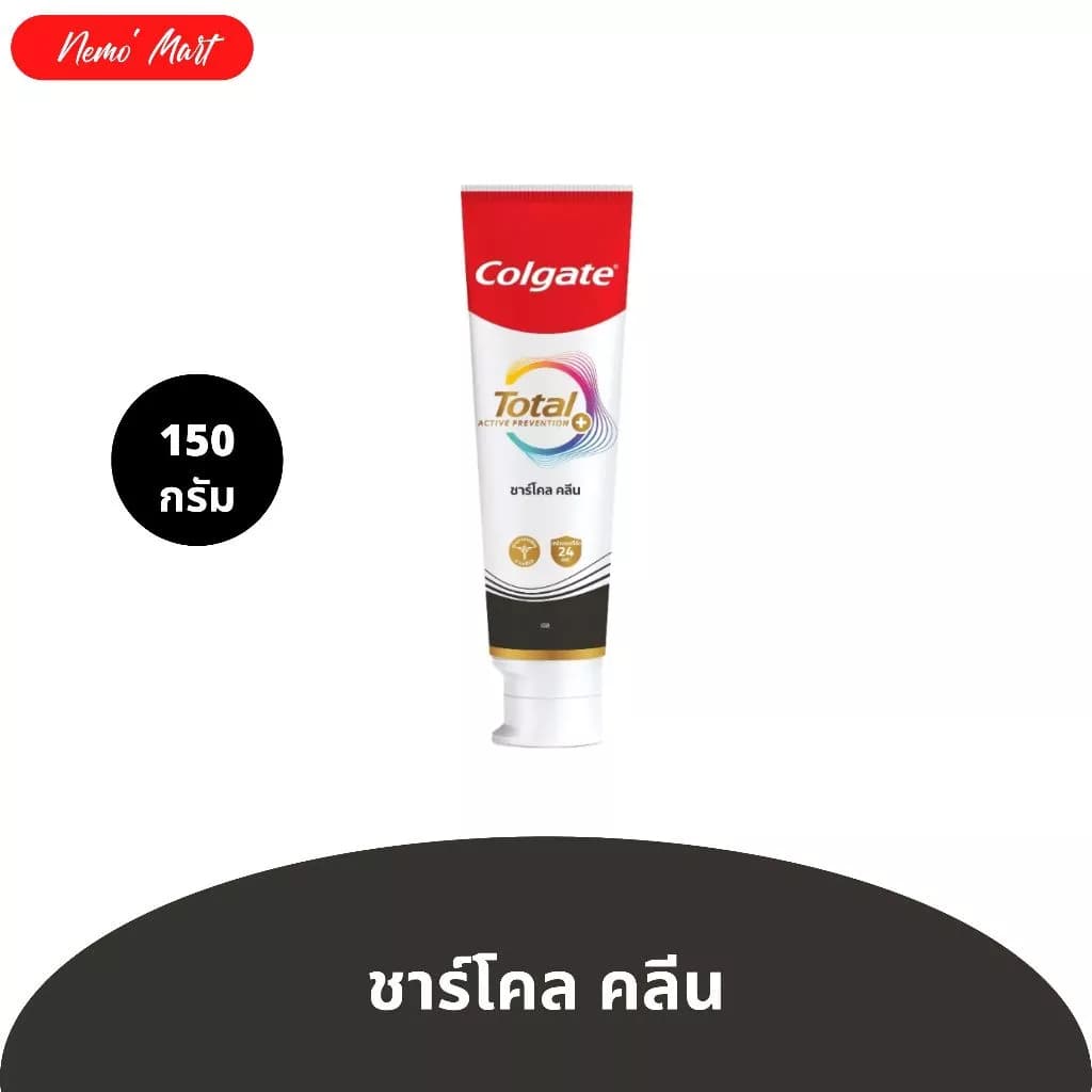 คอลเกต (1 หลอด) ยาสีฟัน โททอล ขนาด 150 กรัม มีให้เลือก 3 สูตร