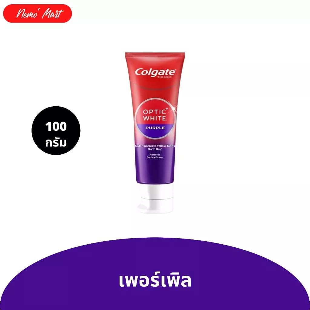 คอลเกต ยาสีฟัน เนื้อสีม่วง อ๊อพติคไวท์ เพอร์เพิล ขนาด 100 กรัม