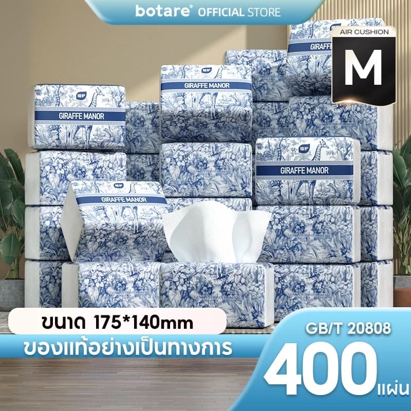 mall inline badge[20 ห่อ]โบทาเร เบาะลม ห้องดีลักซ์ คอมฟอร์ท กระดาษทิชชู่ 4 ชั้น400 แผ่น