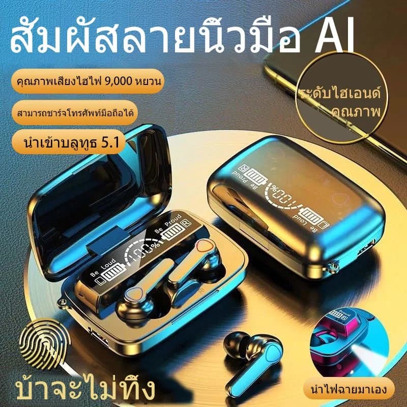 🔥หูฟังบลูทูธ หูฟังสเตอริโอ หูฟังไร้สาย แยกเสียงซ้ายขวา TWS Wireless bluetooth 5.0 headset Earphone Earbud รุ่น F9 M19