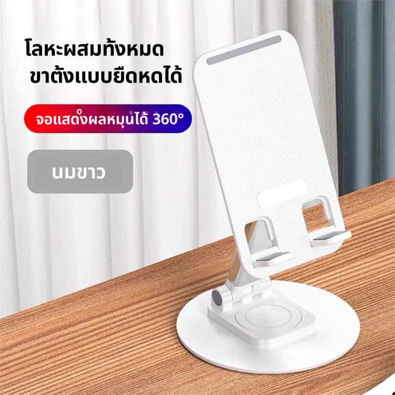 ที่วางโทรศัพท์ 360 องศา ฐานถ่วงน้ำหนักโลหะ แบบพกพา พับได้ ปรับความสูงได้