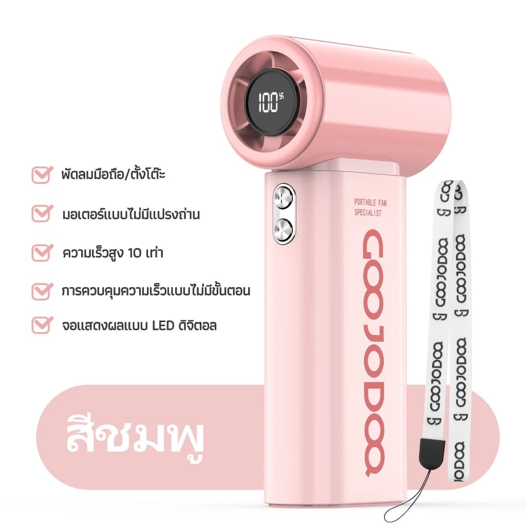 GOOJODOQ GFS007 พัดลมตั้งโต๊ะความเร็วสูง 10x หน้าจอ LED ความแรงลมที่ได้รับการปรับปรุงและเชือกเส้นเล็กแบบพกพา 4000mAh แบตเตอรี่