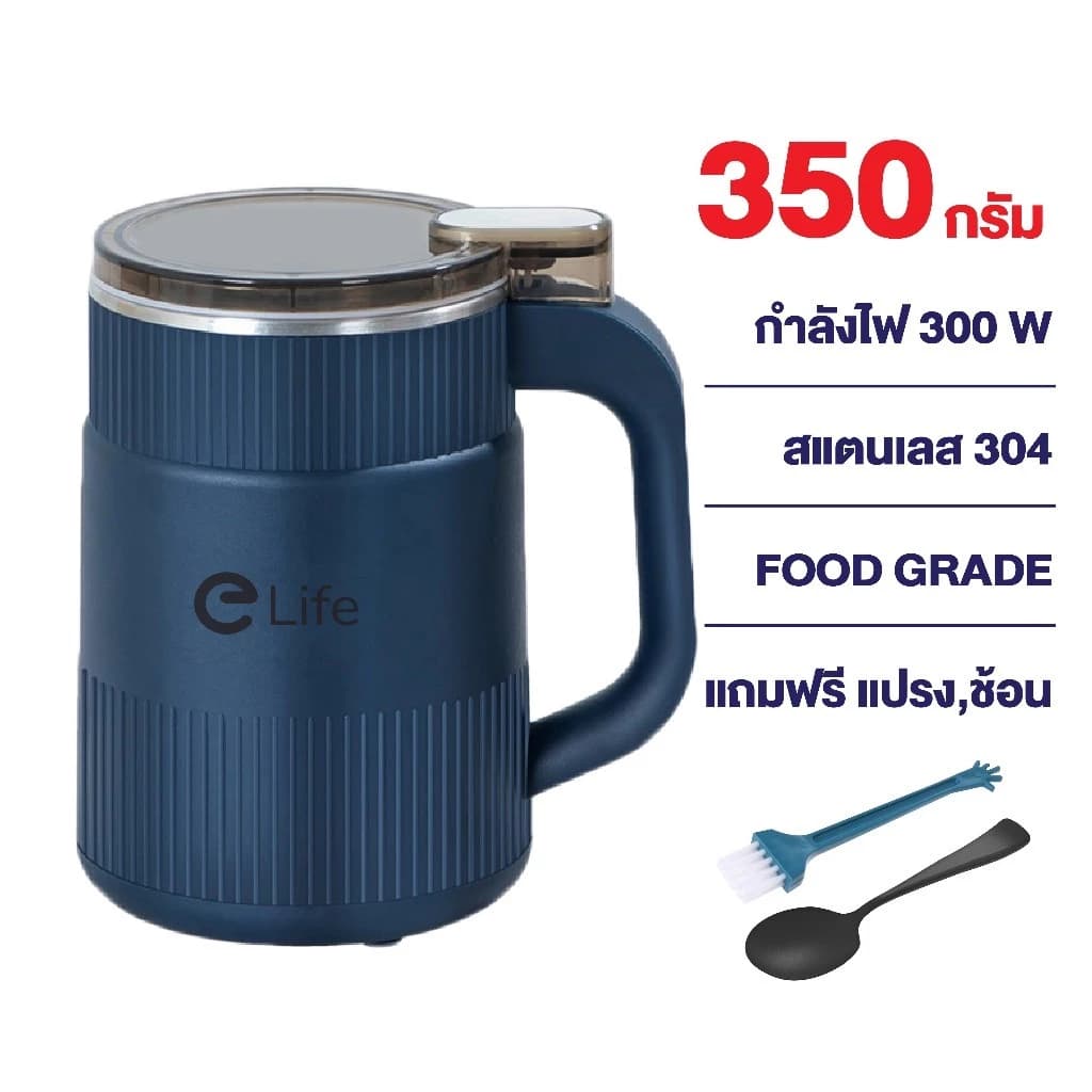 Elife เครื่องบด สแตนเลส บดละเอียด ปั๋นขนาดเล็ก ธัญพืช พริกแห้ง เมล็ดกาแฟ ขนาด 350กรัม แข็งแรง ทนทาน