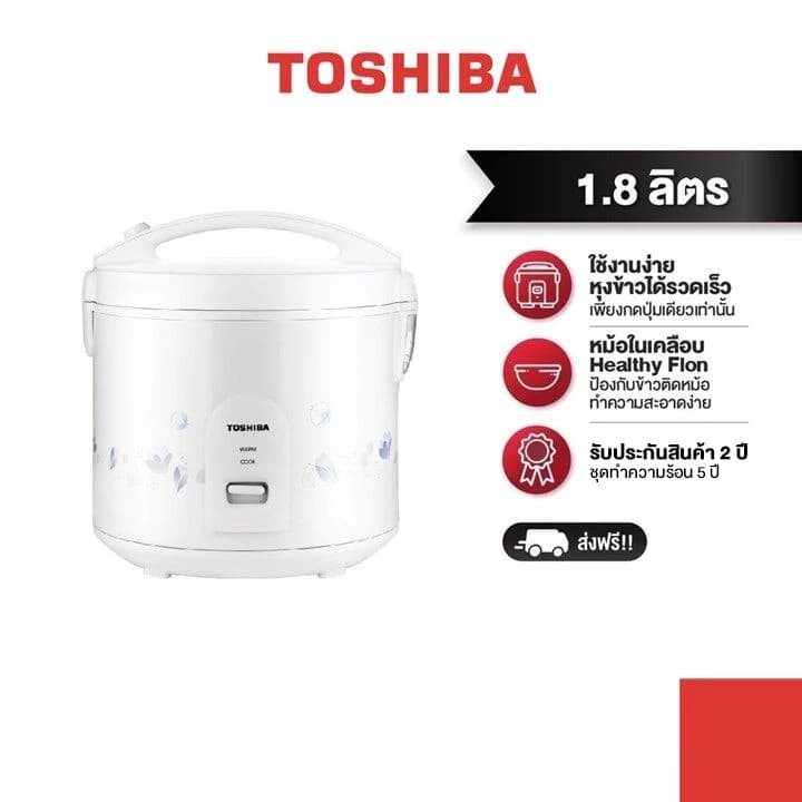TOSHIBA หม้อหุงข้าวอุ่นทิพย์ รุ่น RC-T18JH(W) กำลังไฟ 650 W
