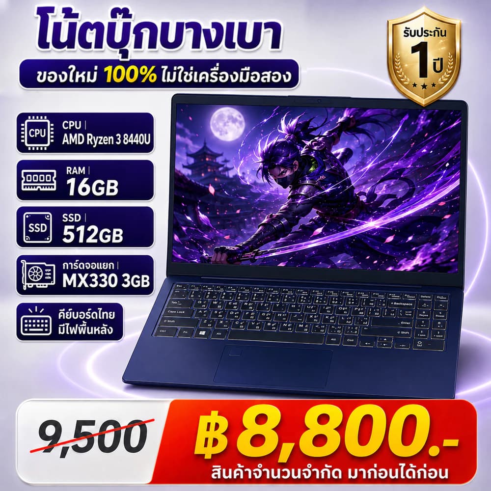 รุ่นใหม่ปี 2569 โน๊ตบุ๊ค 15.6 นิ้ว RAM 16GB SSD 512GB คีย์บอร์ดภาษาไทย รองรับสแกนลายนิ้วมือ เหมาะสำหรับทำงานและเล่นเกม