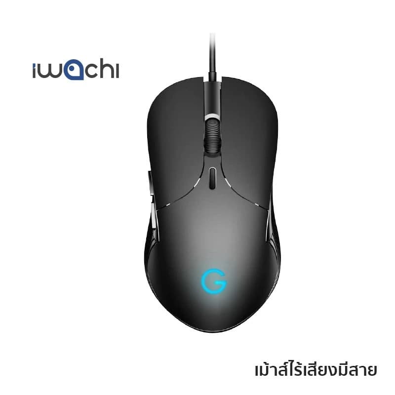 เมาส์ IWACHI G1 สำหรับเกมมิ่ง มีสายปุ่มกดไร้เสียง ระบบออปติคอล DPI 800/1600/2400/3200 (ตั้งค่าได้)