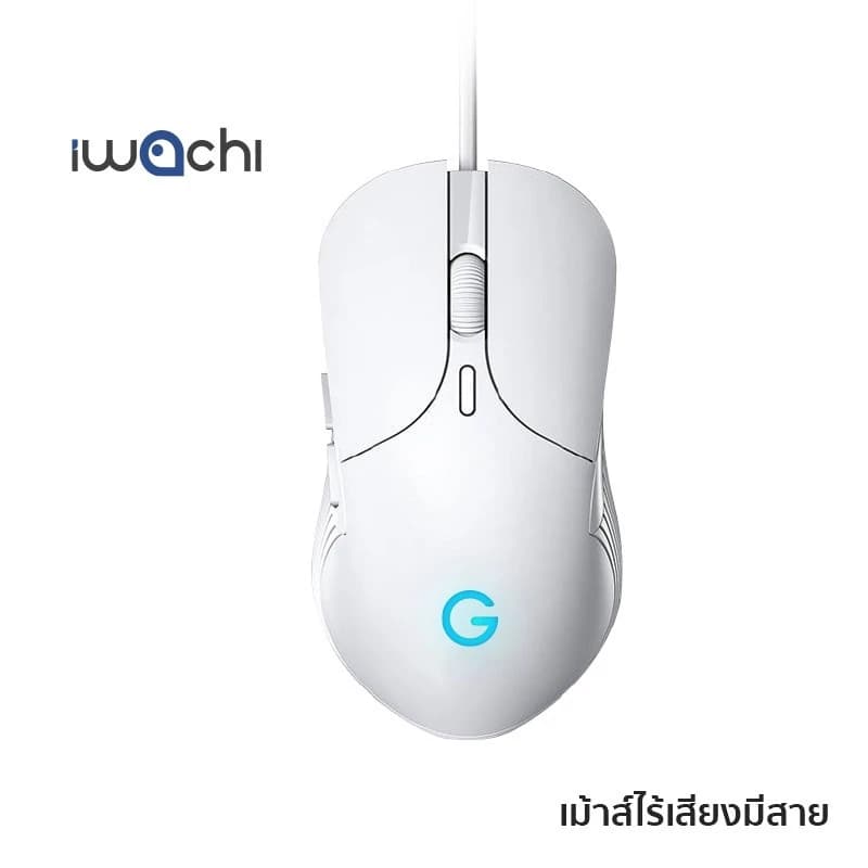 เมาส์ IWACHI G1 สำหรับเกมมิ่ง มีสายปุ่มกดไร้เสียง ระบบออปติคอล DPI 800/1600/2400/3200 (ตั้งค่าได้)