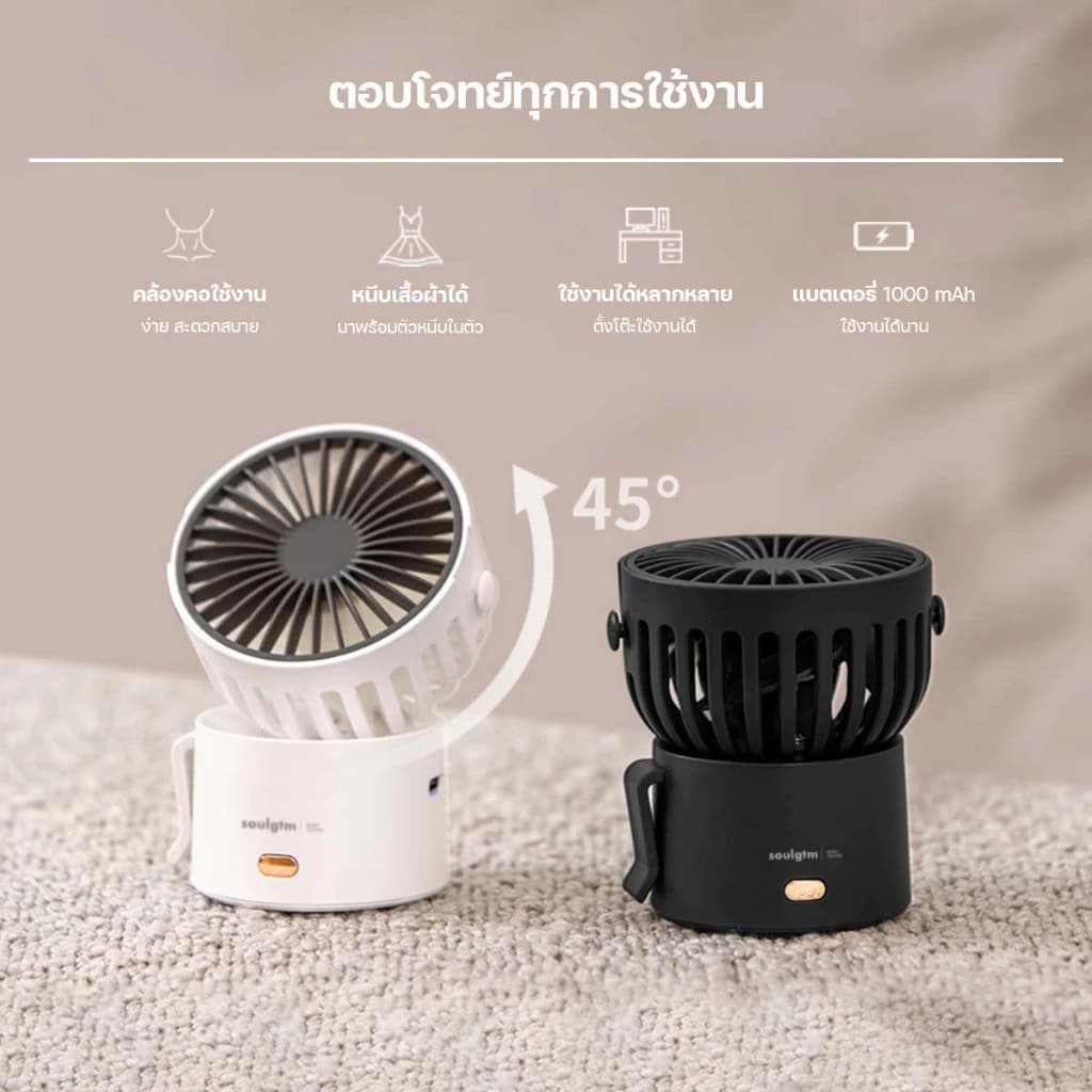 พัดลมคล้องคอ Soulgtm พัดลมคล้องคอไซซ์มินิ Mini Fan พัดลมพกพาพร้อมสายคล้องคอ น้ำหนักเบา ขนาดกระทัดรัด