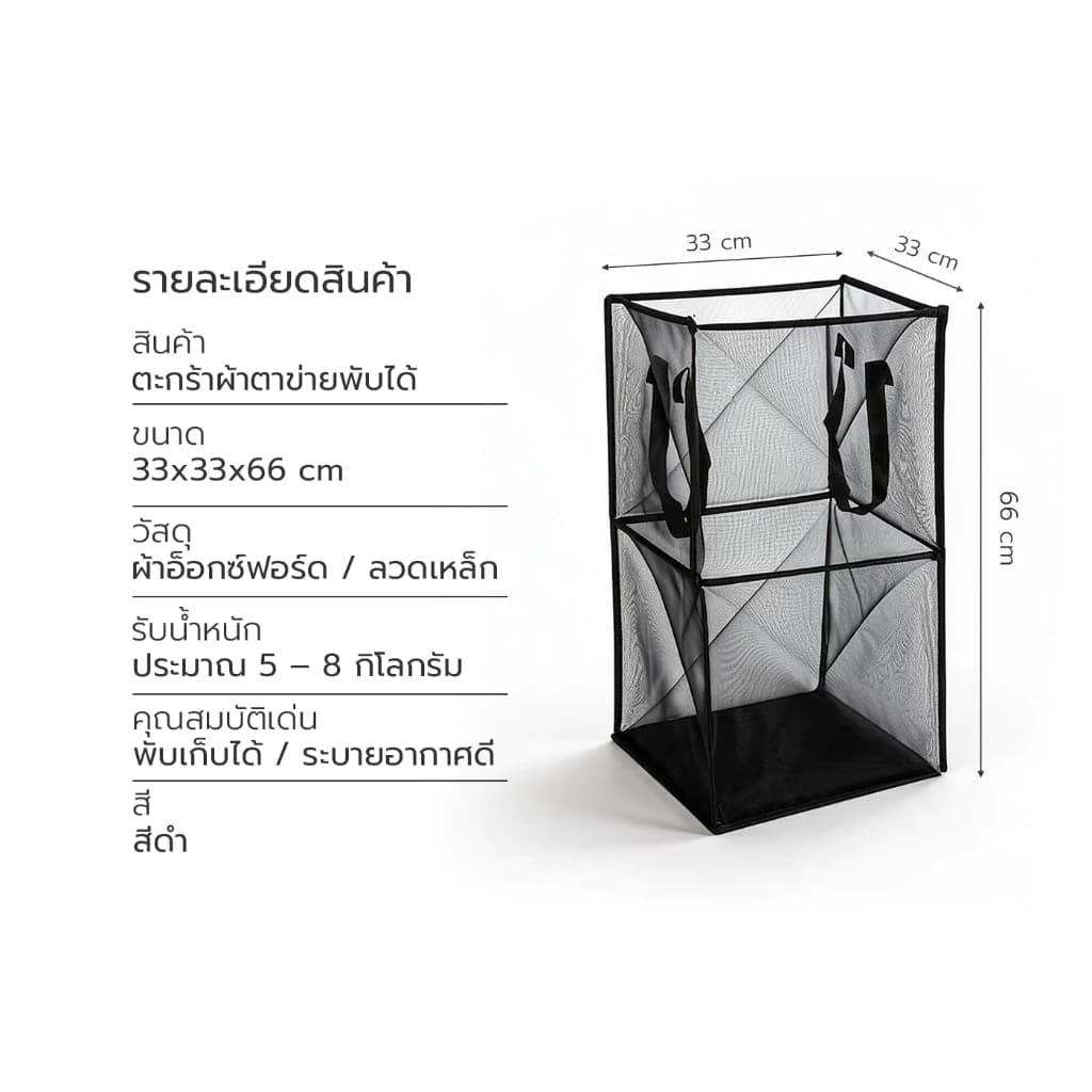Hanaso ตะกร้าผ้าพับได้ ตะกร้าผ้าตาข่ายอเนกประสงค์ เก็บของได้เยอะ ประหยัดพื้นที่ มีหูหิ้ว พกพาสะดวก