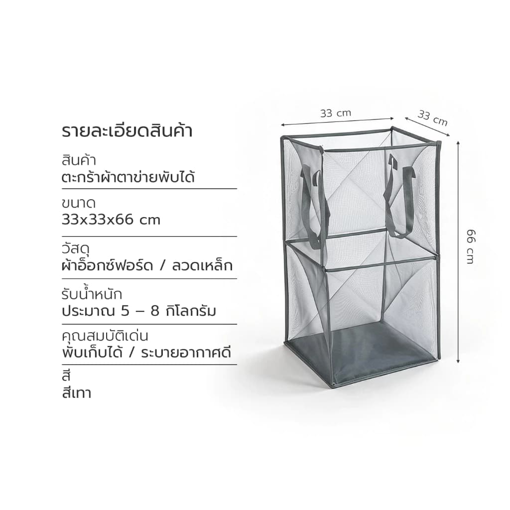 Hanaso ตะกร้าผ้าพับได้ ตะกร้าผ้าตาข่ายอเนกประสงค์ เก็บของได้เยอะ ประหยัดพื้นที่ มีหูหิ้ว พกพาสะดวก