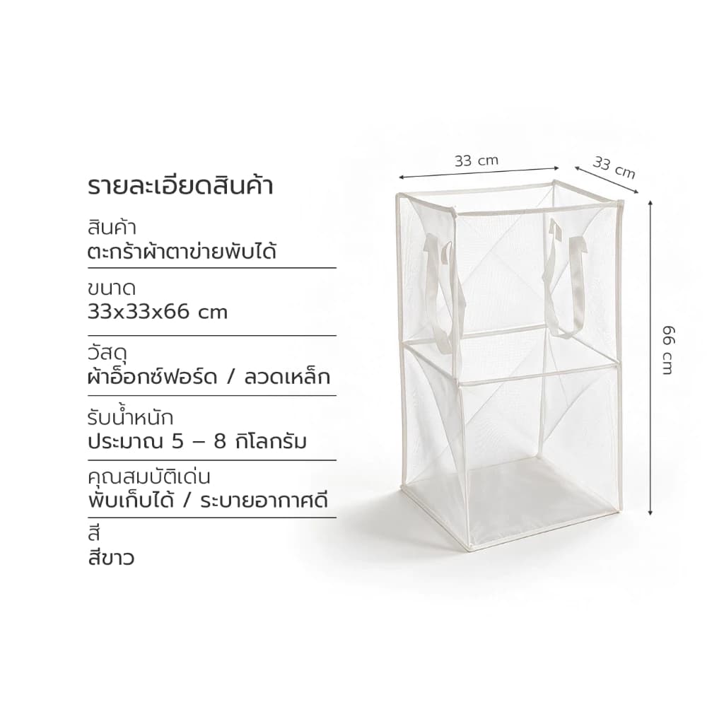 Hanaso ตะกร้าผ้าพับได้ ตะกร้าผ้าตาข่ายอเนกประสงค์ เก็บของได้เยอะ ประหยัดพื้นที่ มีหูหิ้ว พกพาสะดวก
