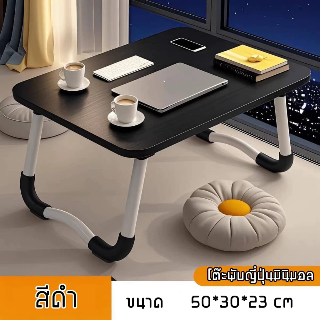 NaNoShop โต๊ะญี่ปุ่น โต๊ะวางโน๊ตบุ๊ค โต๊ะพับ สำหรับเด็ก นักเรียน นักศึกษา ขนาดเล็ก พับเก็บง่าย