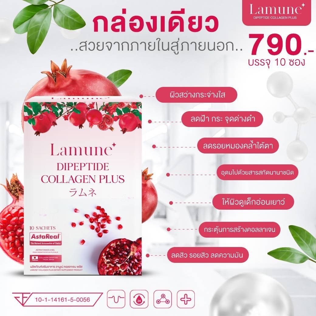 Lamune Dipeptide Collagen Plus150g. (10 Sachets.) - Image 3