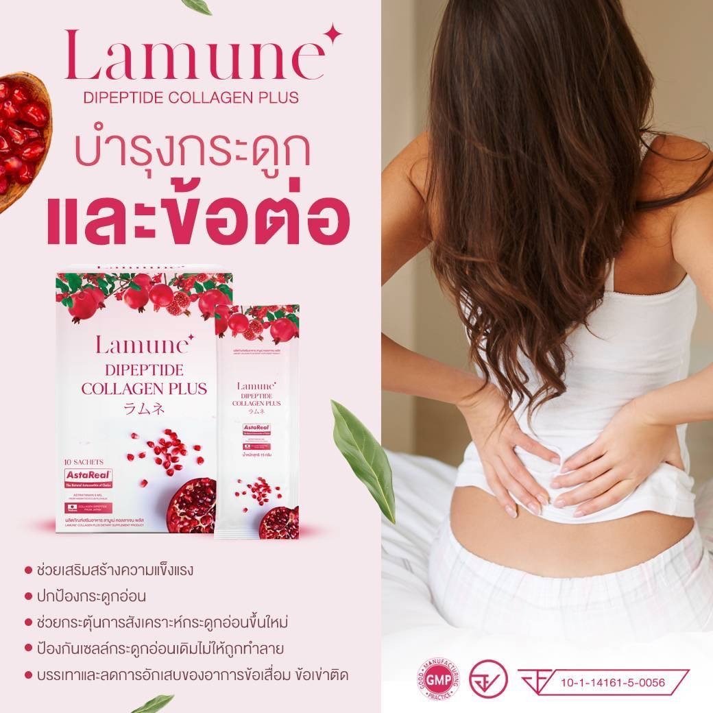 Lamune Dipeptide Collagen Plus150g. (10 Sachets.) - Image 4