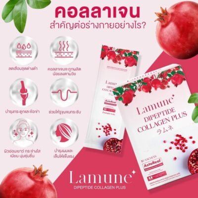 Lamune Dipeptide Collagen Plus150g. (10 Sachets.)