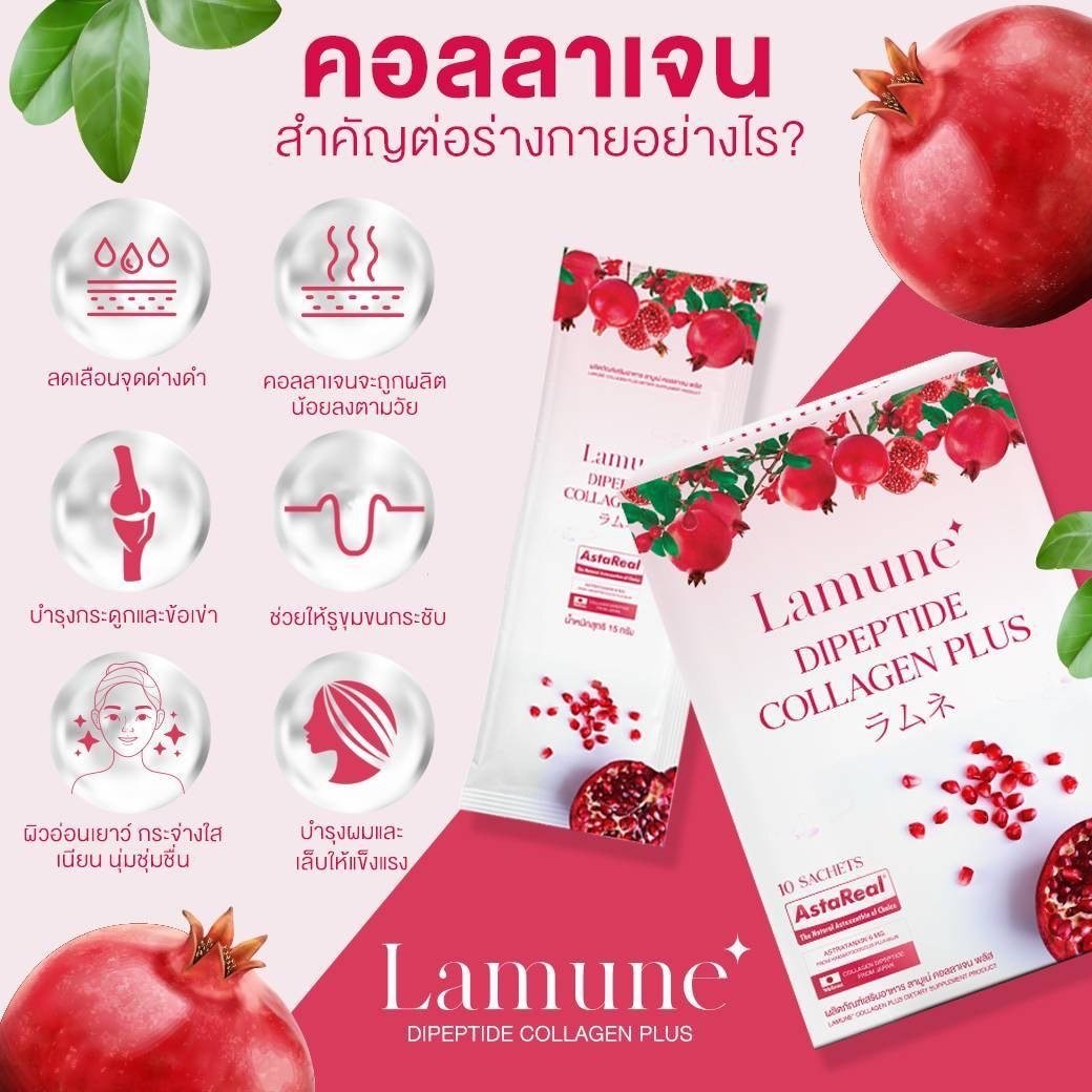 Lamune Dipeptide Collagen Plus150g. (10 Sachets.)