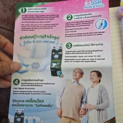 ผ้าอ้อมผู้ใหญ่ Size M