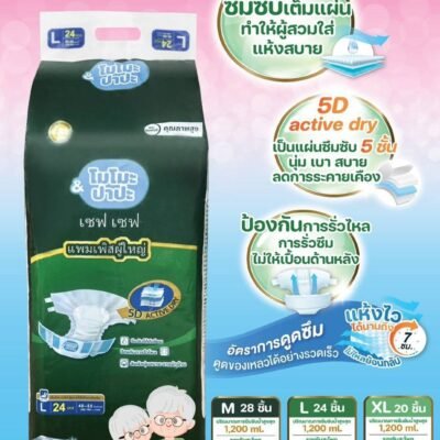 ผ้าอ้อมผู้ใหญ่ Size XL