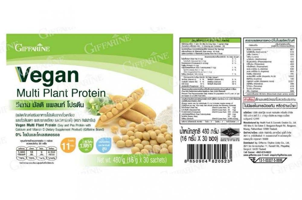 วีแกน มัลติ แพลนท์ โปรตีน - Image 18
