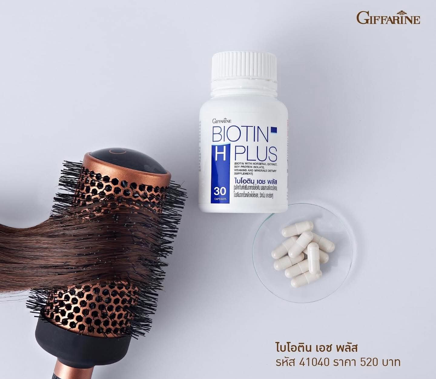 กิฟฟารีน ไบโอติน เอช พลัส Giffarine BIOTIN H PlUS - Image 4