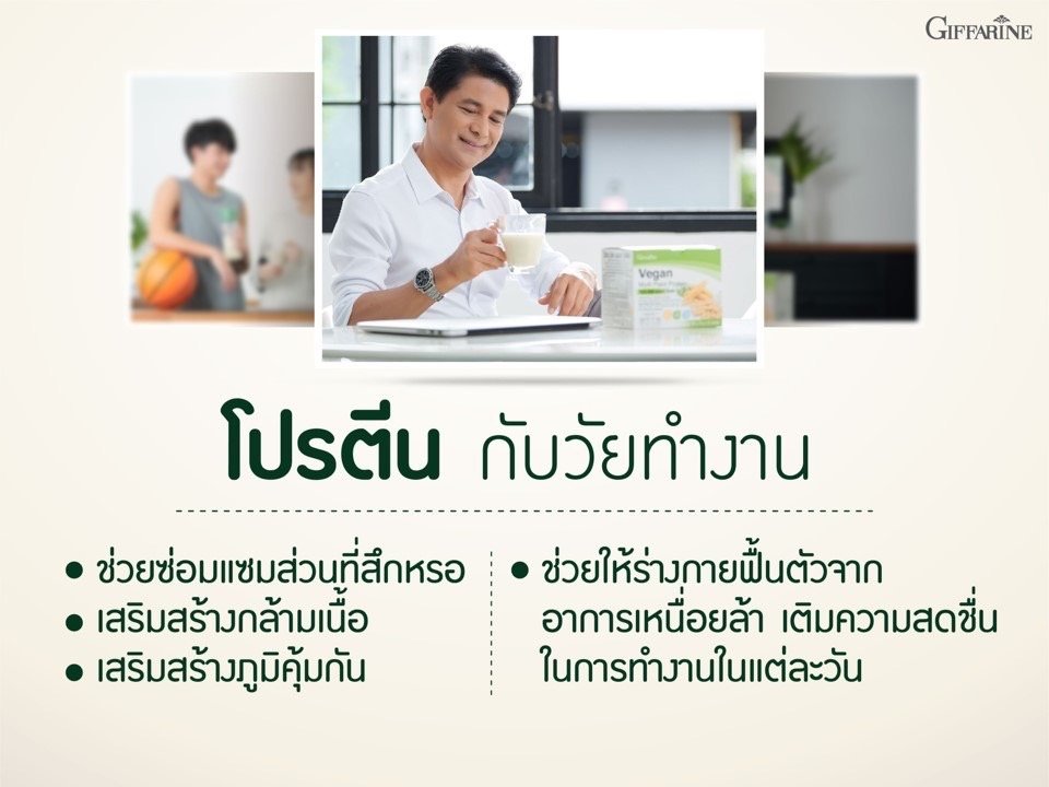 วีแกน มัลติ แพลนท์ โปรตีน - Image 13