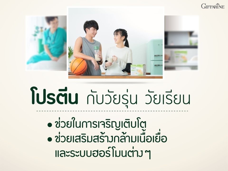 วีแกน มัลติ แพลนท์ โปรตีน - Image 12