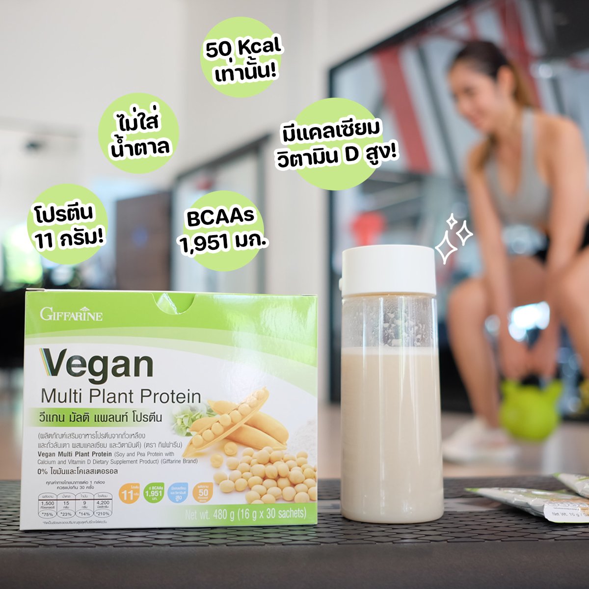 วีแกน มัลติ แพลนท์ โปรตีน - Image 3