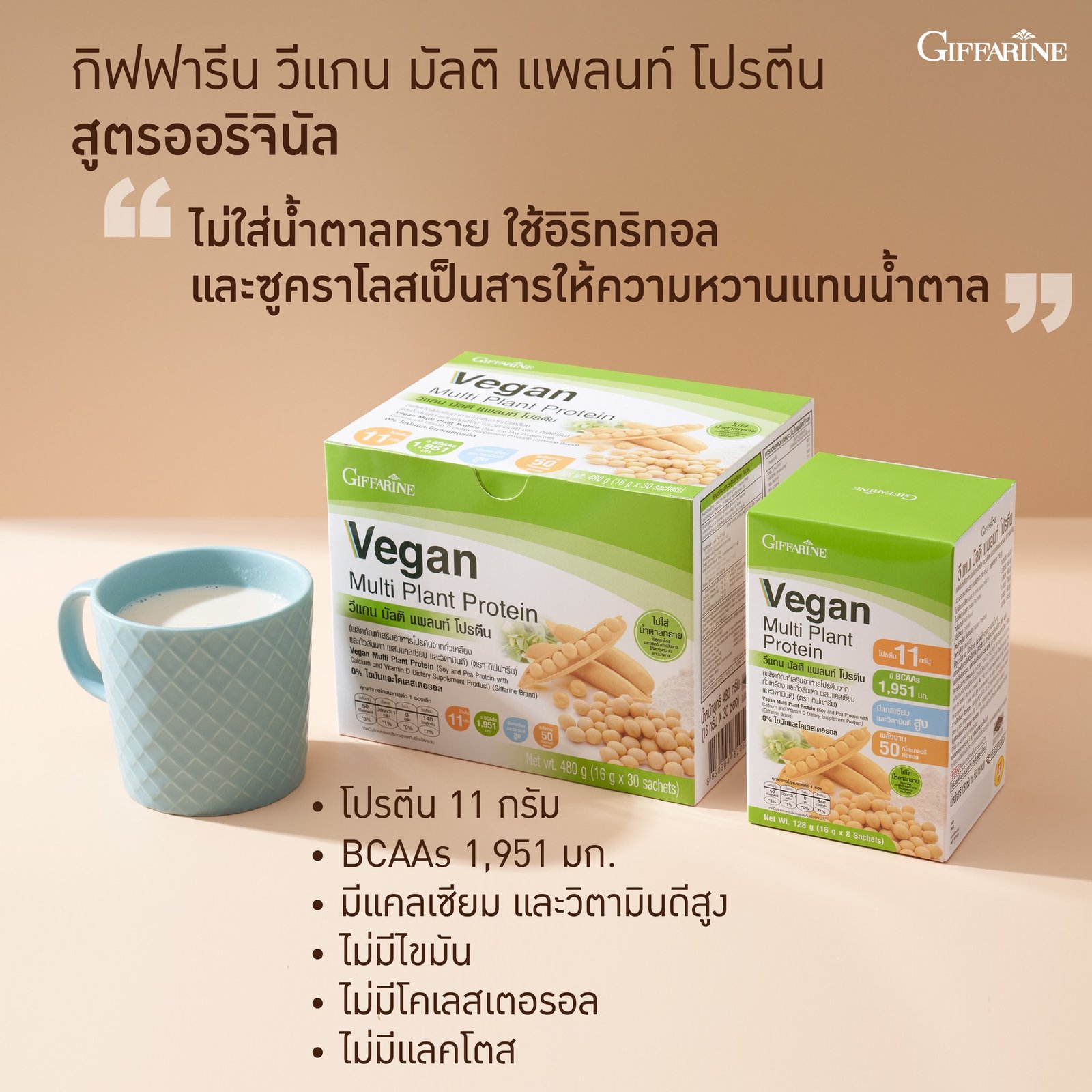 วีแกน มัลติ แพลนท์ โปรตีน - Image 5