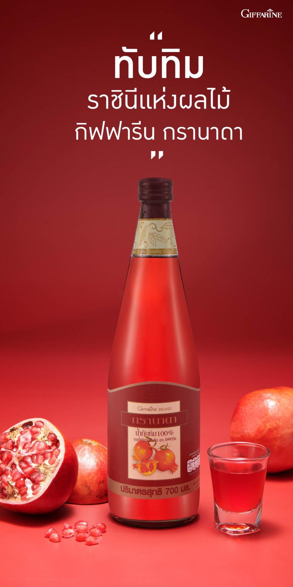 น้ำทับทิม กรานาดา - Image 7