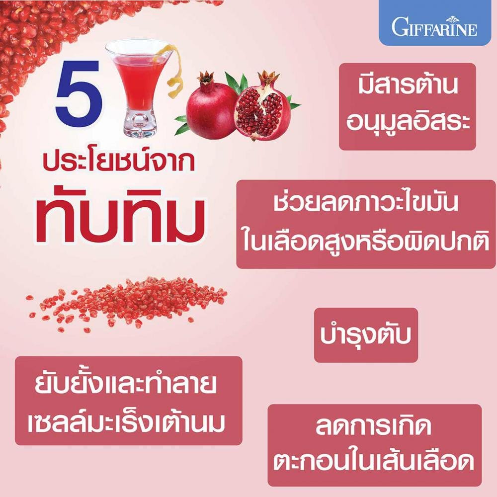 น้ำทับทิม กรานาดา - Image 9