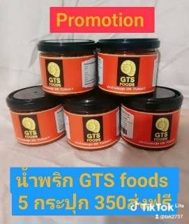 น้ำพริก แจ่วบอง