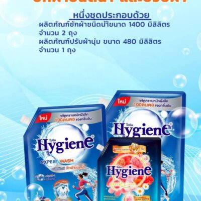 ไฮยีน เอ็กซ์เพิร์ท วอช ผลิตภัณฑ์ซักผ้าชนิดน้ำ+ไฮยีน เอ็กซ์เพิร์ท แคร์