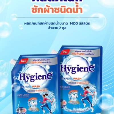 ไฮยีน เอ็กซ์เพิร์ท วอช ผลิตภัณฑ์ซักผ้าชนิดน้ำ กลิ่นซันคิส บลูมมิ่ง